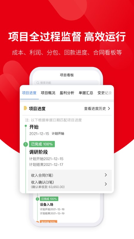 好业财截图
