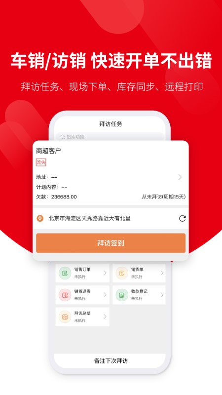 好业财截图