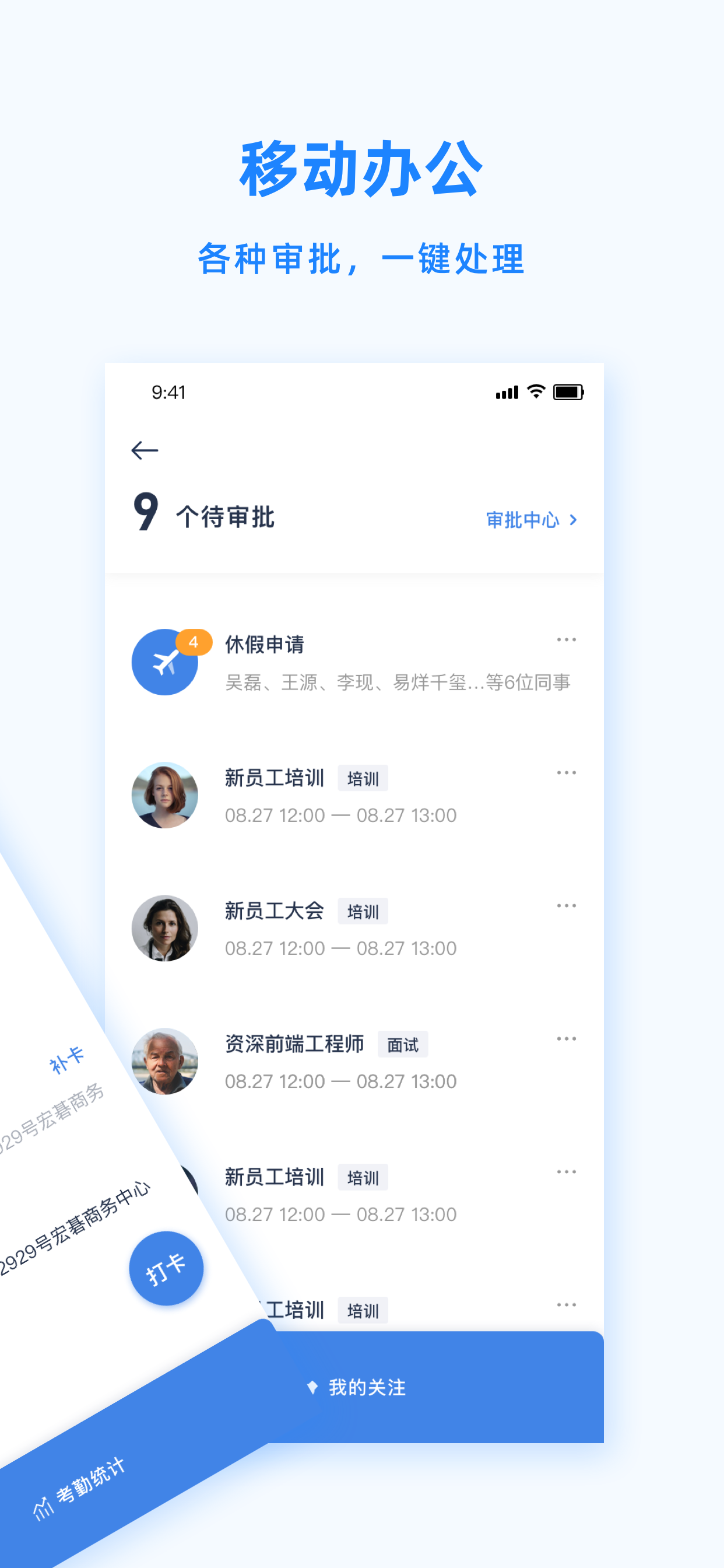 Peoplus Pro截图