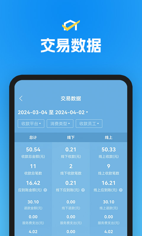 省团开店通截图