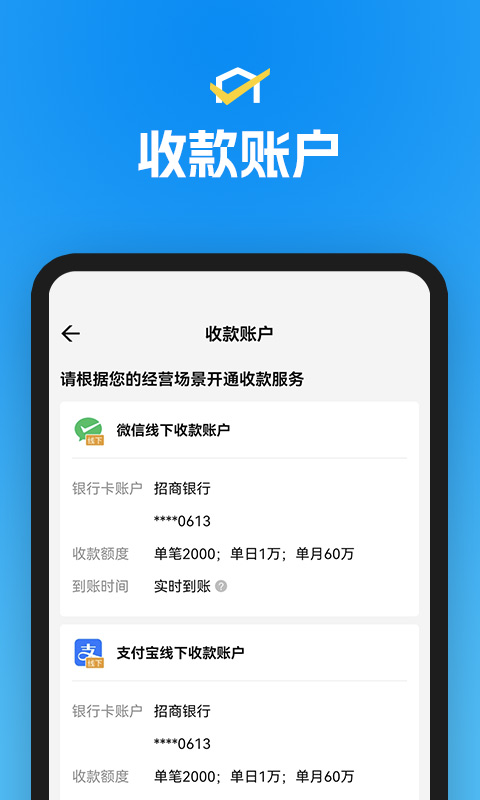 省团开店通截图