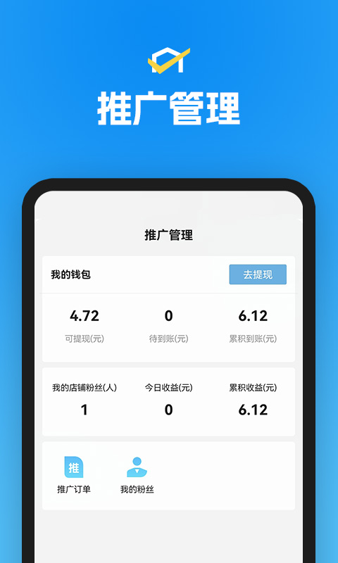 省团开店通截图