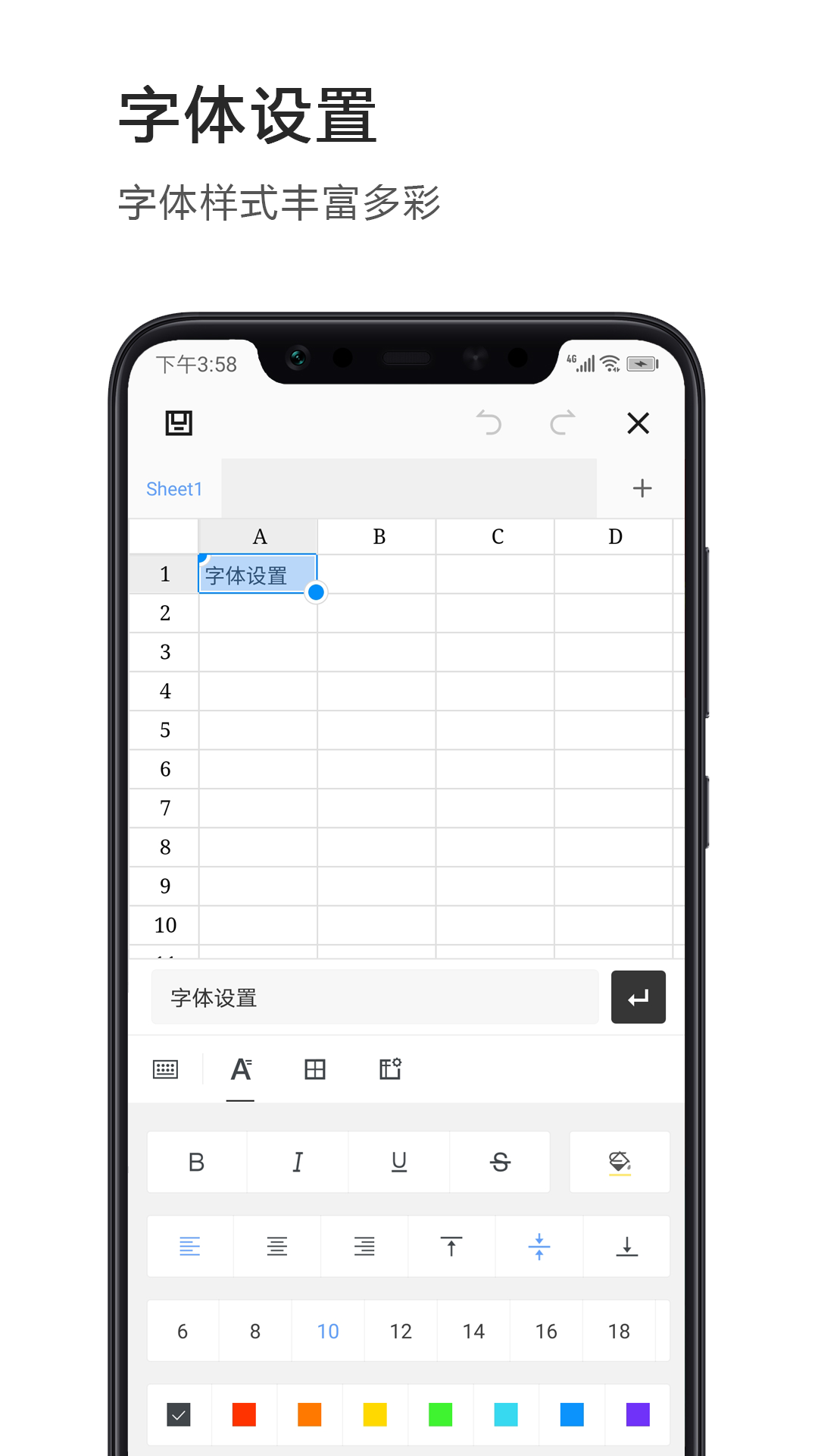 Excel表格截图