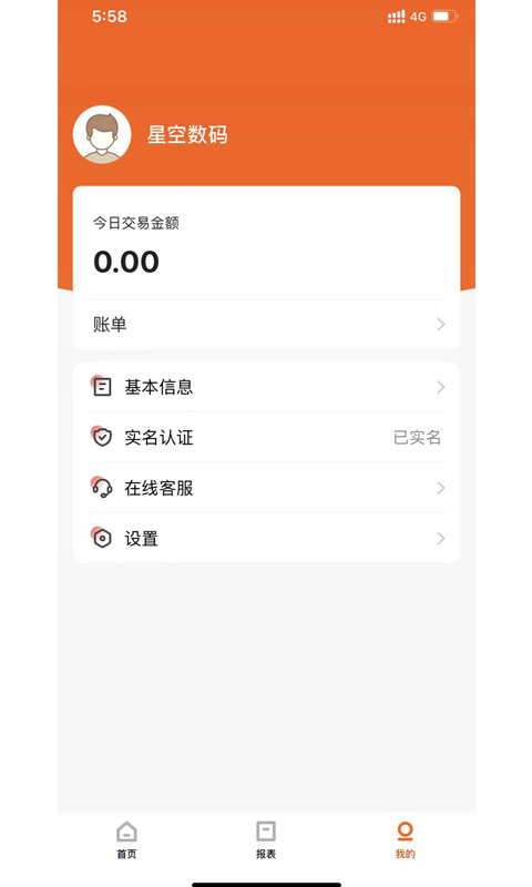 小利掌柜截图
