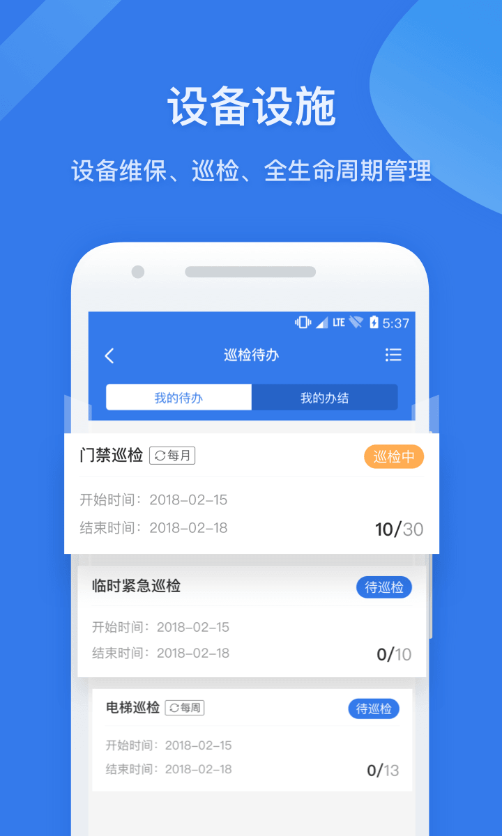 半径智社区截图