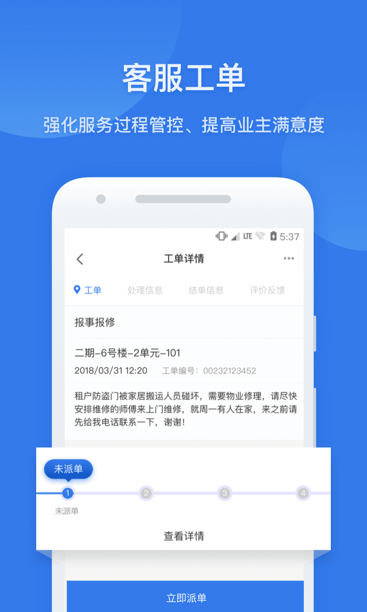 半径智社区截图