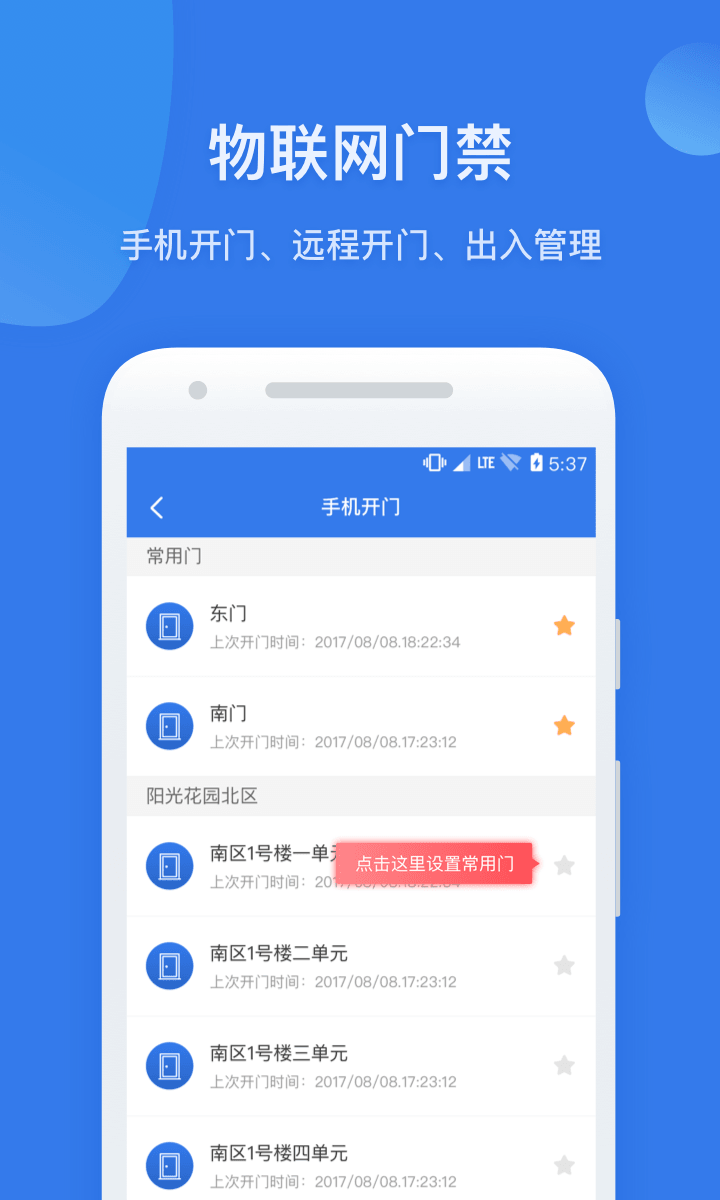 半径智社区截图