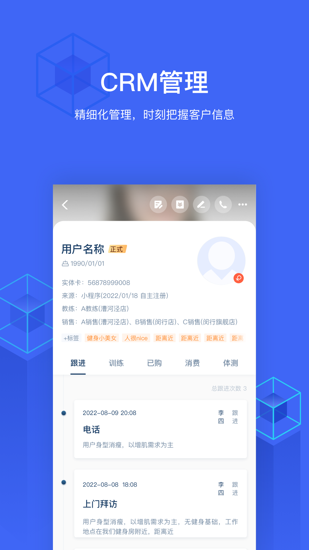 三体云管家截图