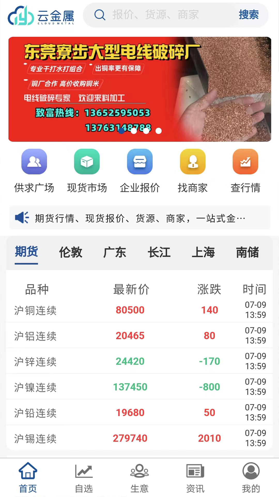 云金属截图