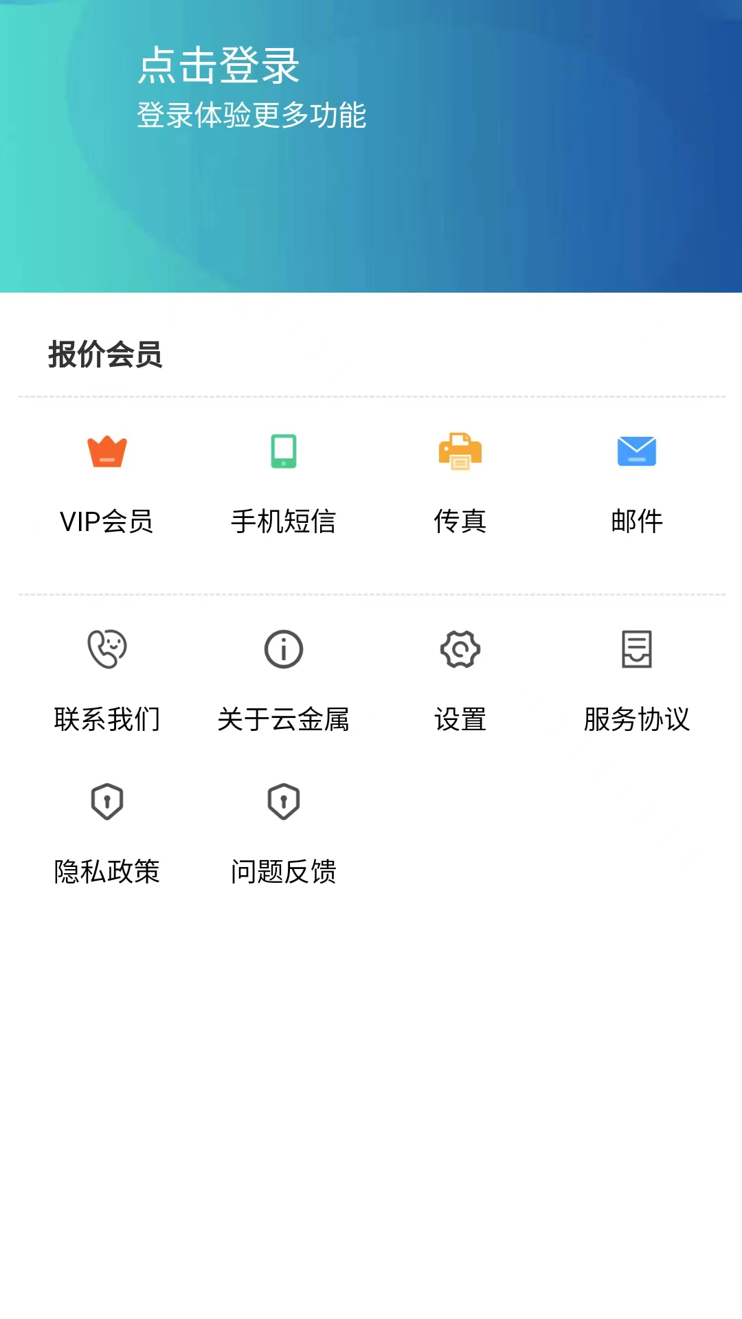 云金属截图