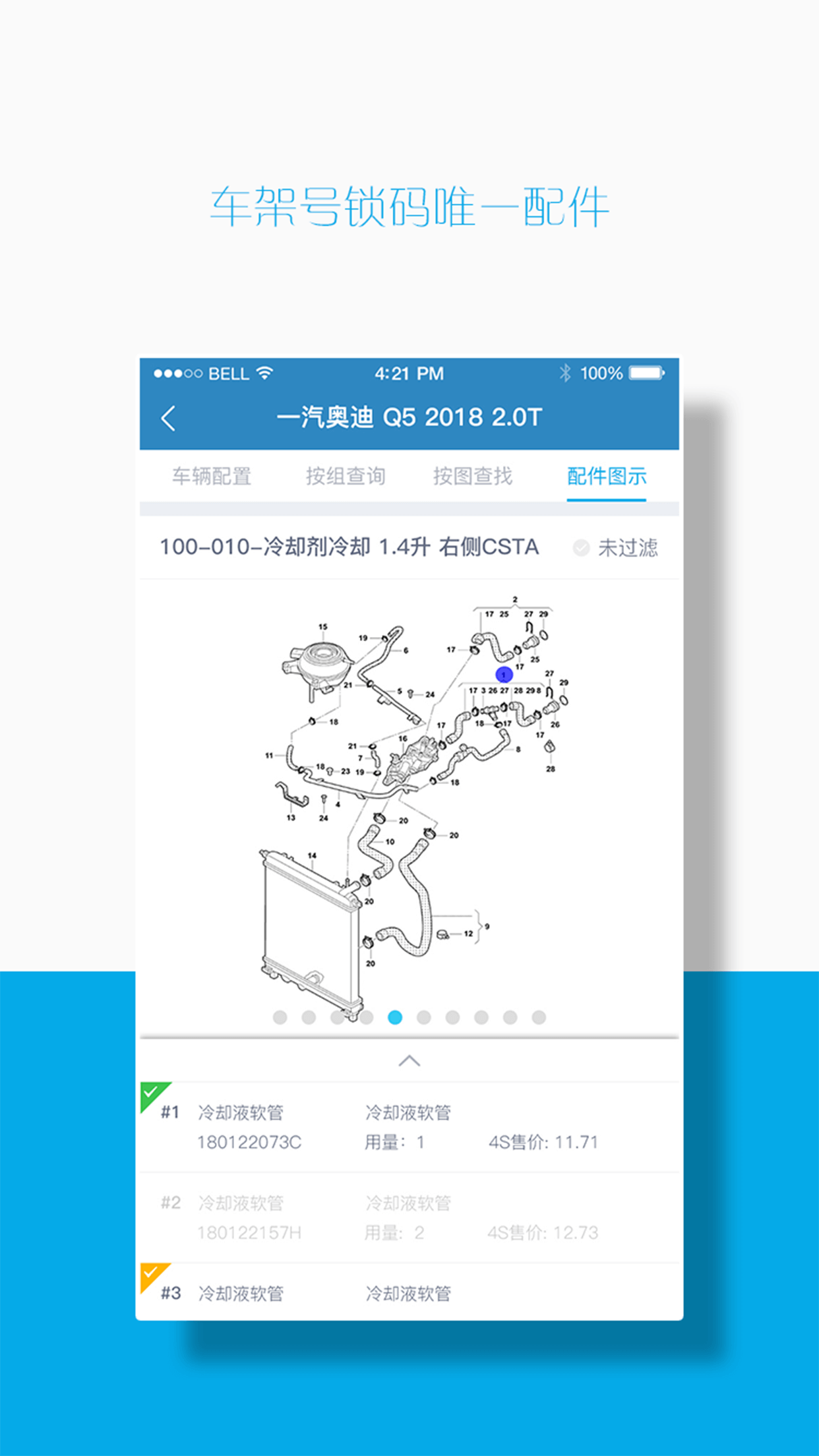 汽配码头EPC截图