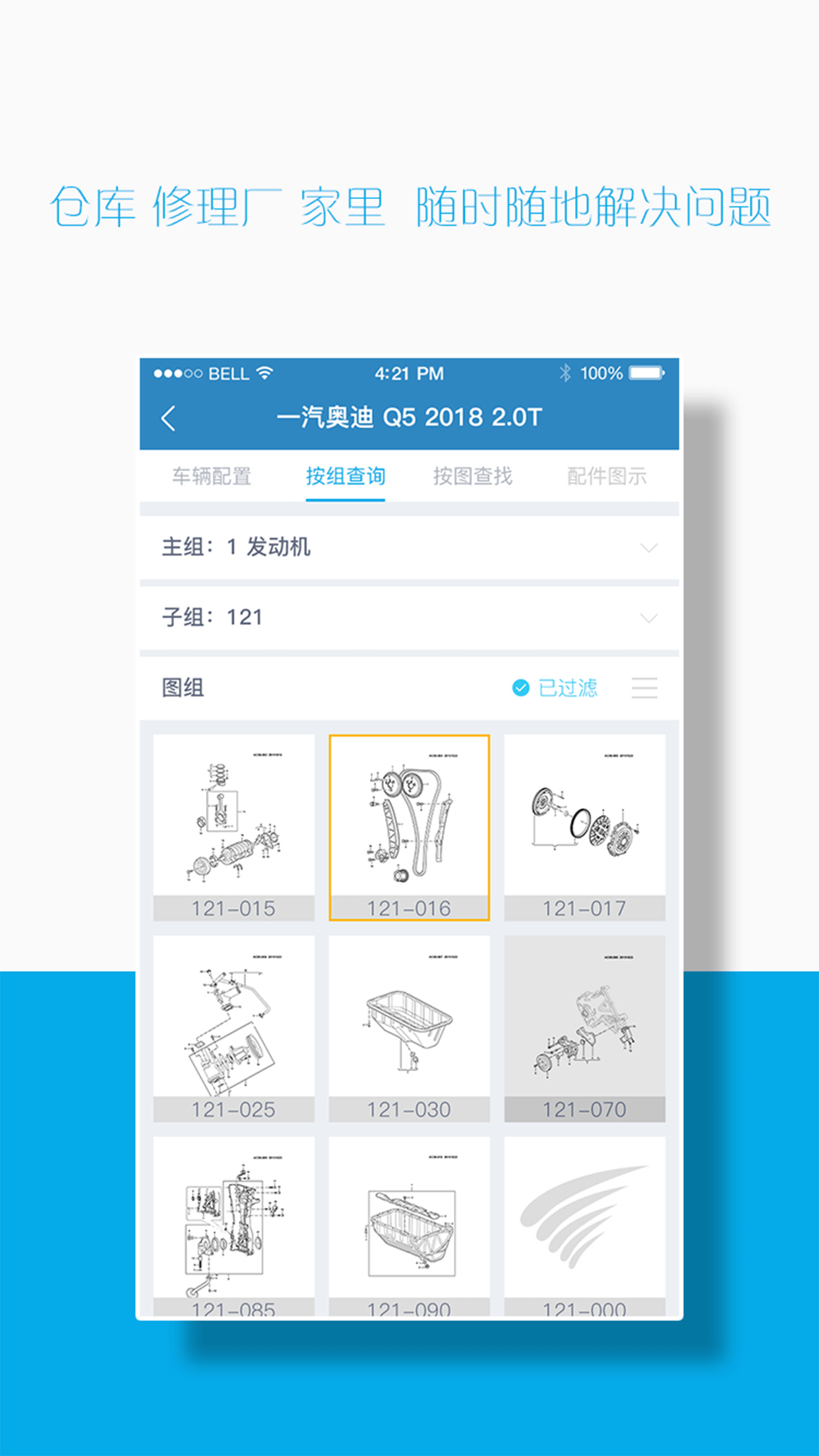 汽配码头EPC截图