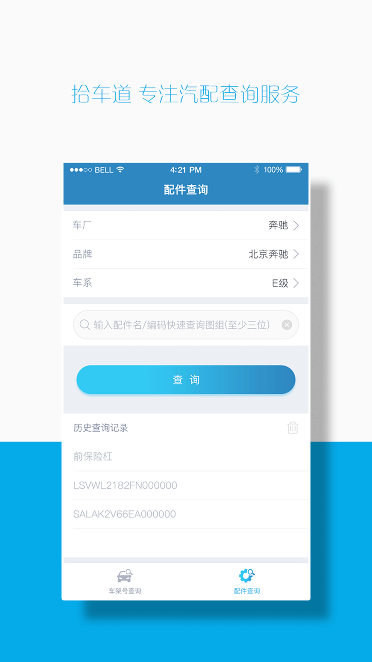 汽配码头EPC截图