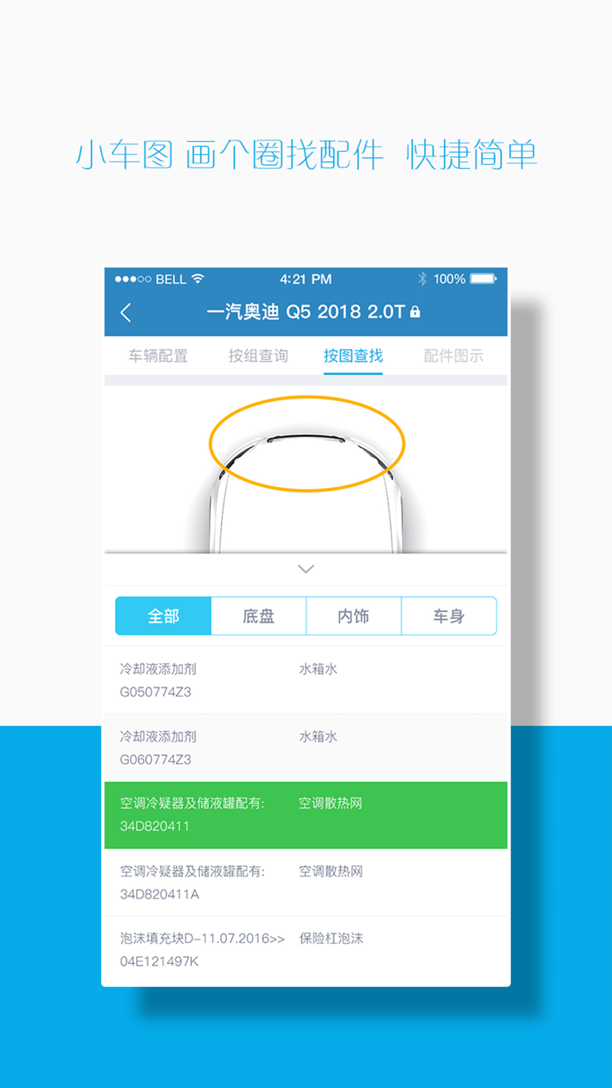 汽配码头EPC截图