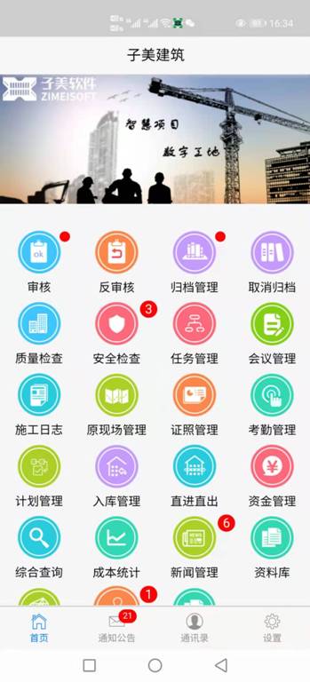 子筑云截图