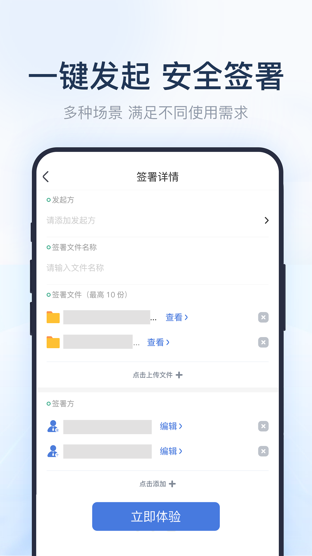 律证签截图