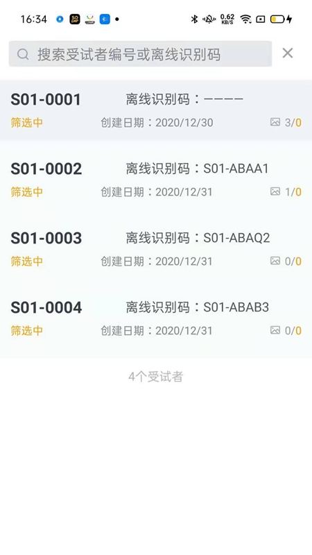 DocShotLite截图