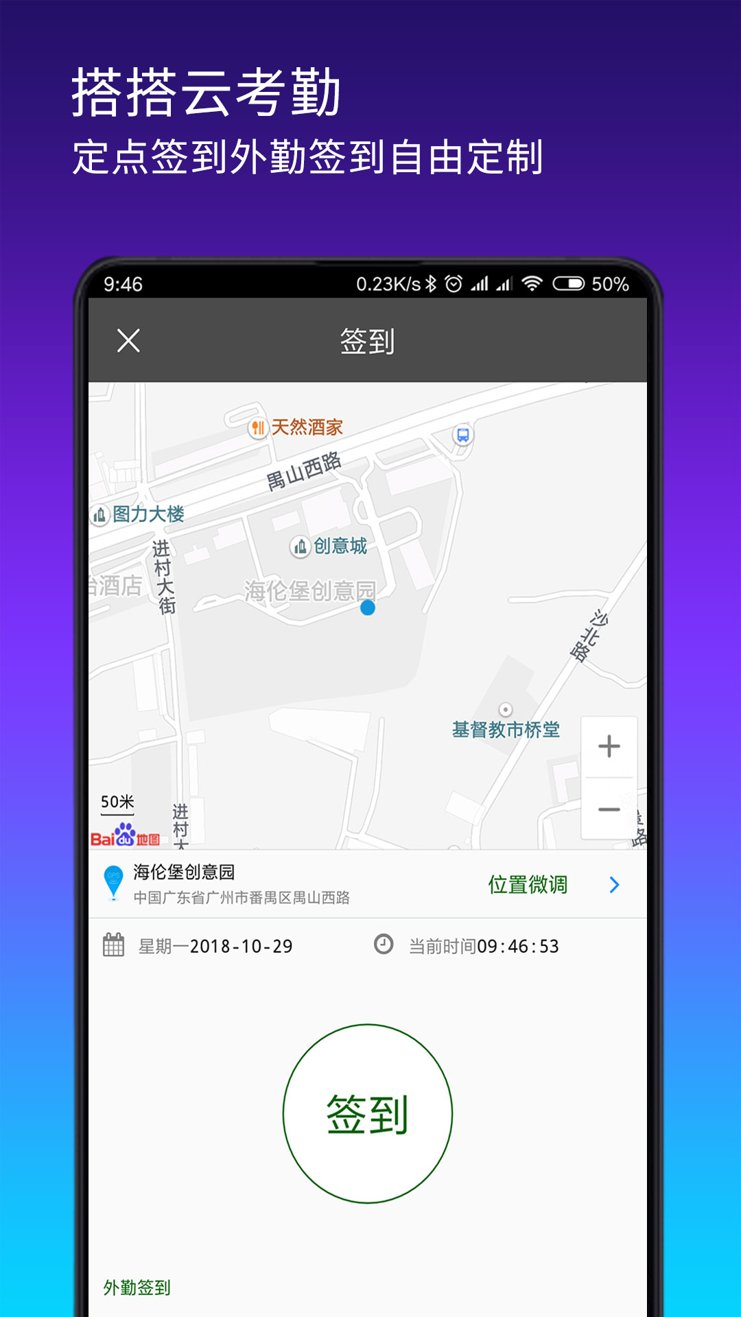 搭搭云截图