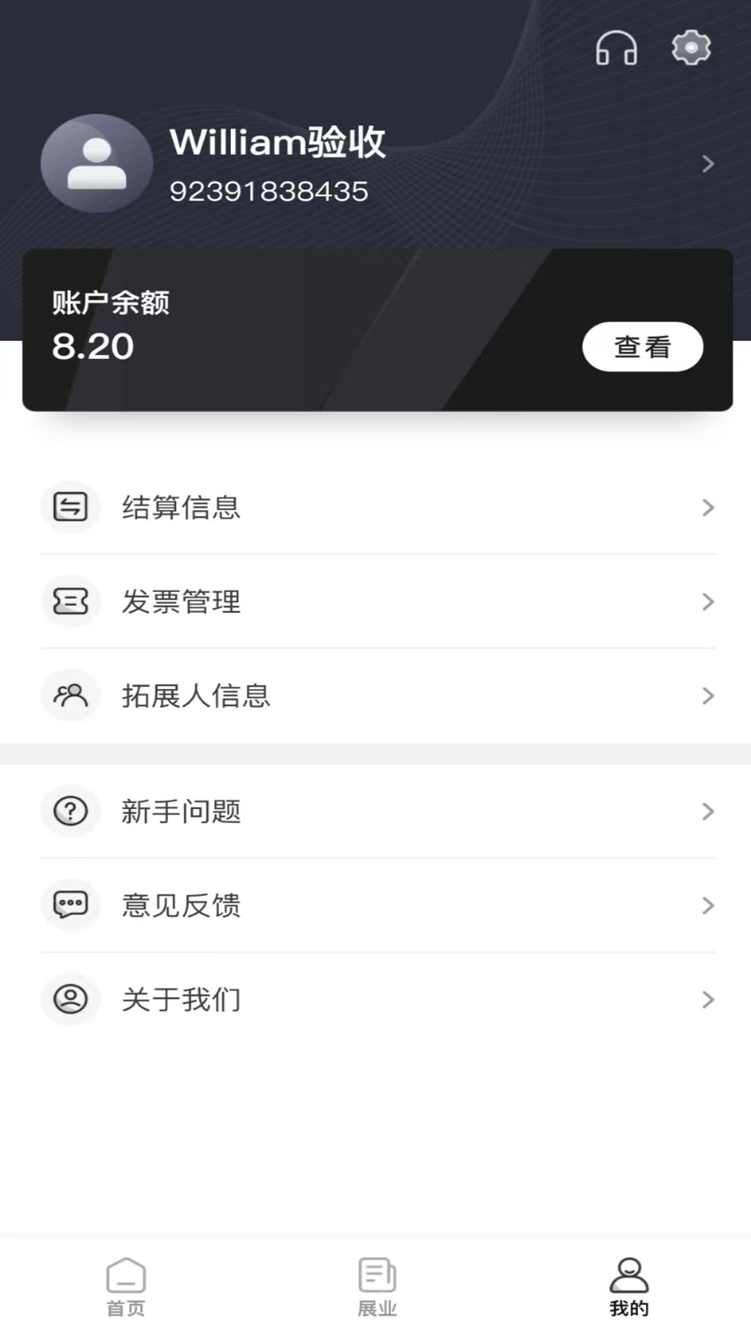 银闪闪截图