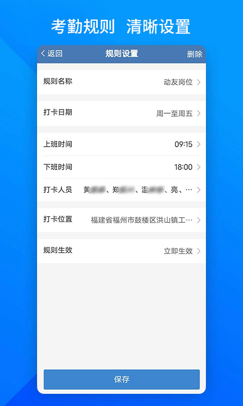 上班班截图