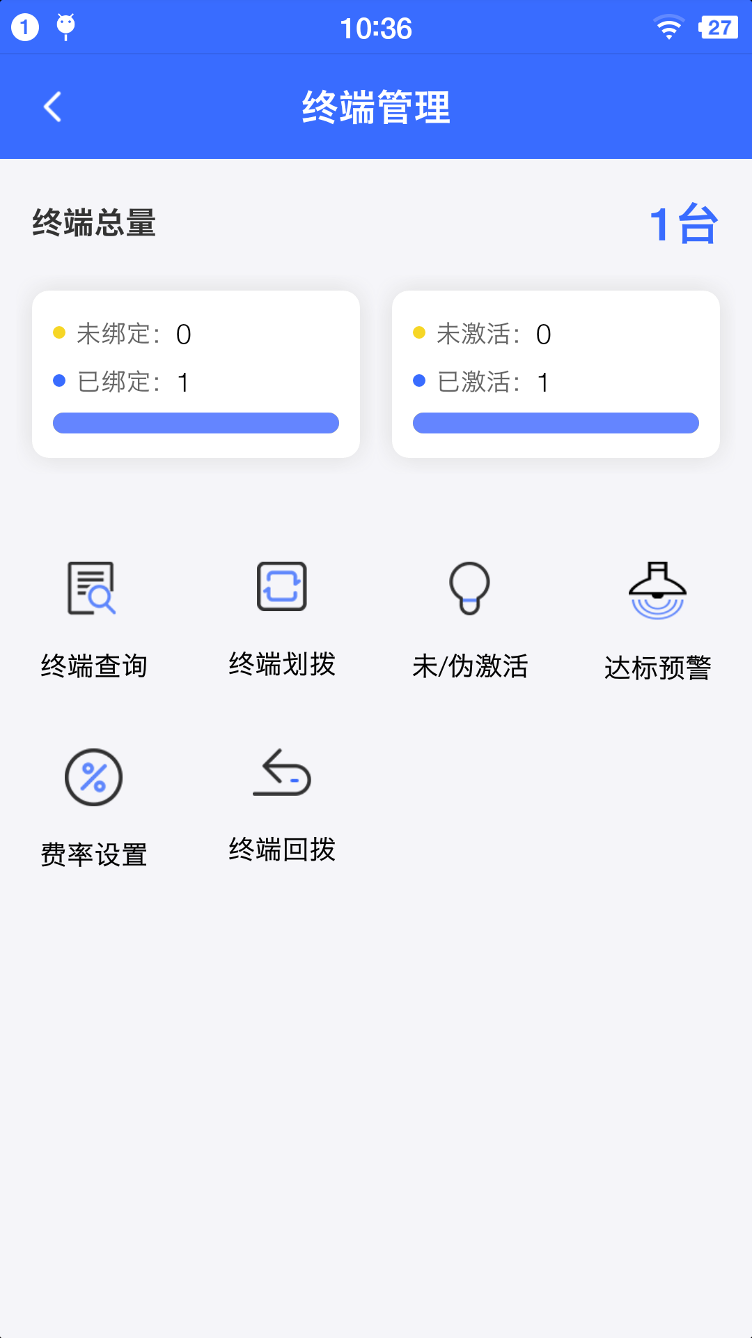 联动秘书截图