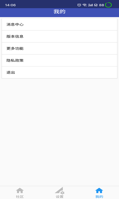 小门童物业端截图