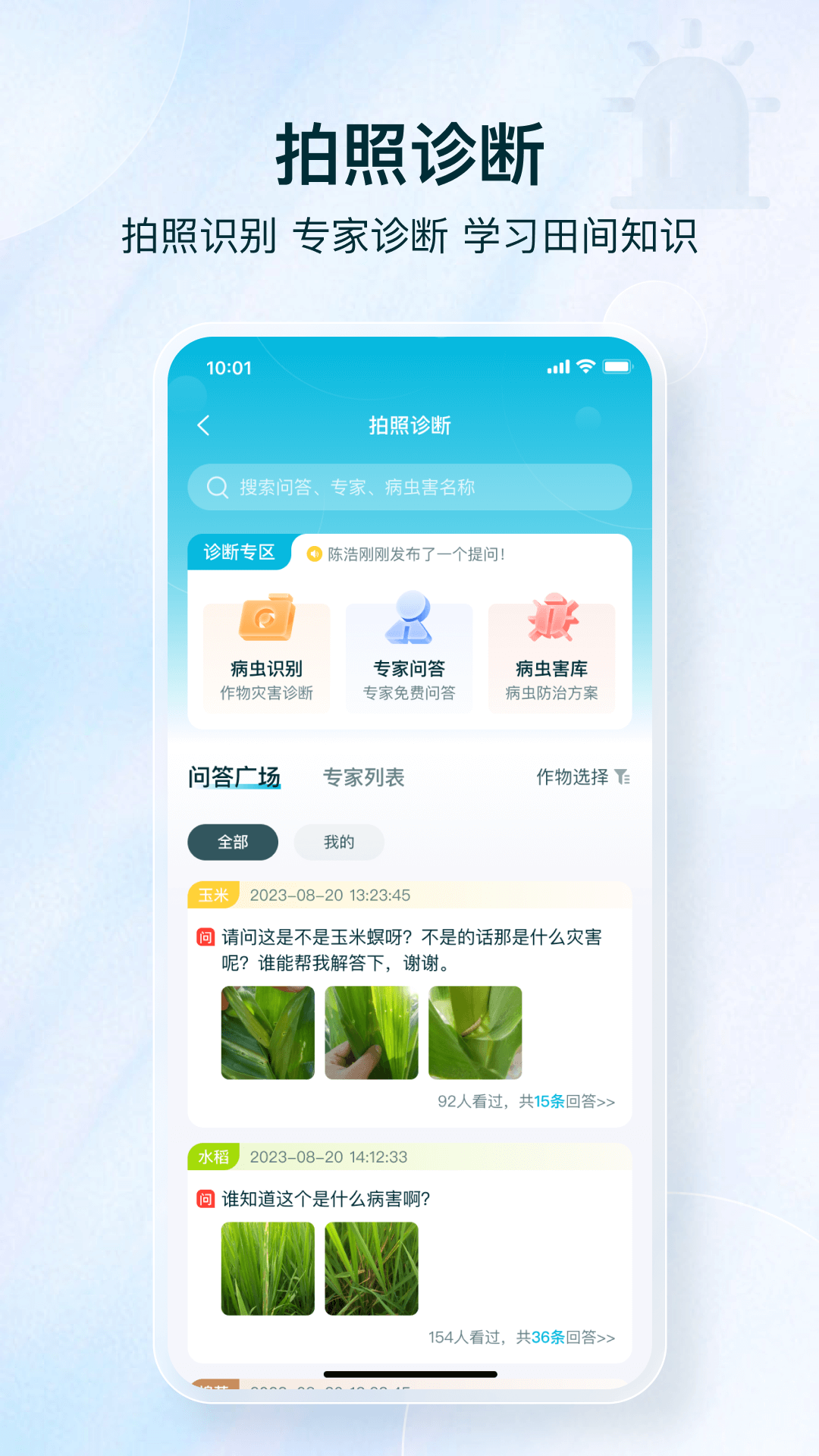 爱耕耘截图