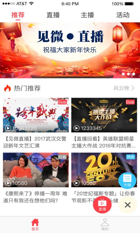 见微截图