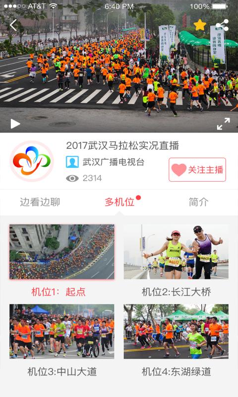 见微截图