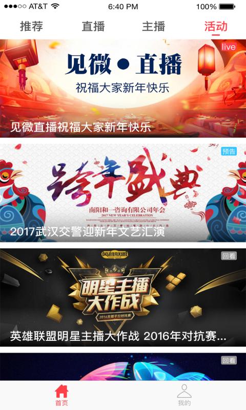 见微截图