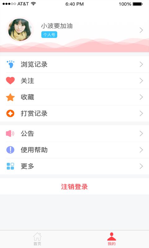 见微截图