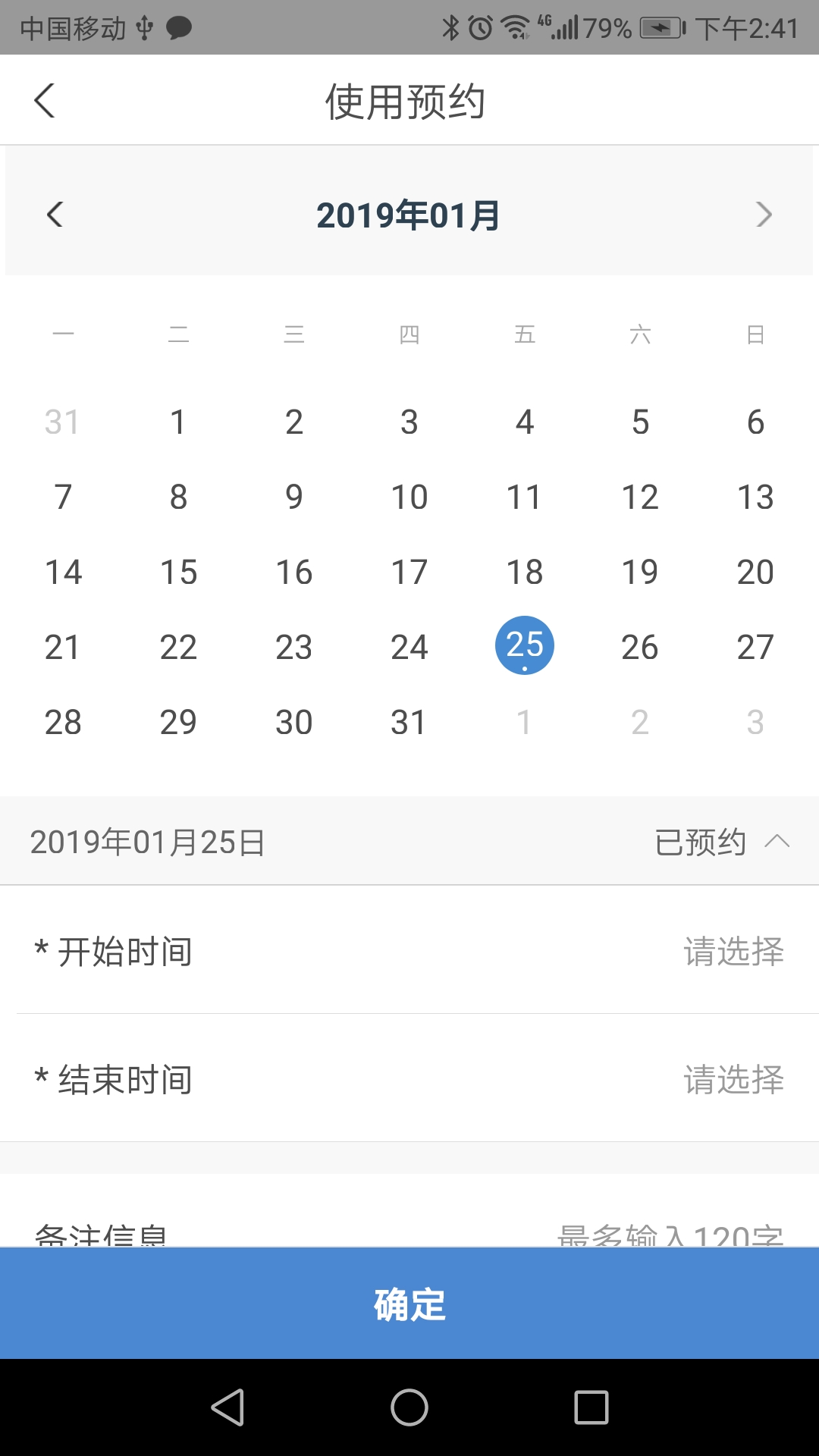 仪器控截图