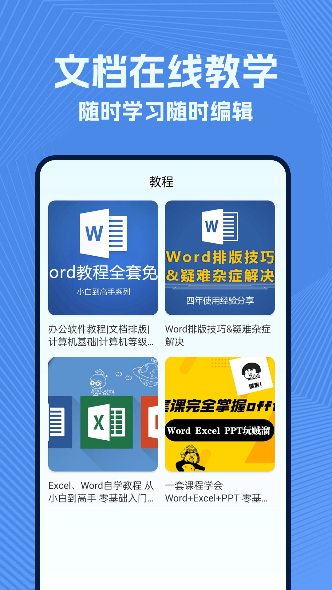 wold文档截图