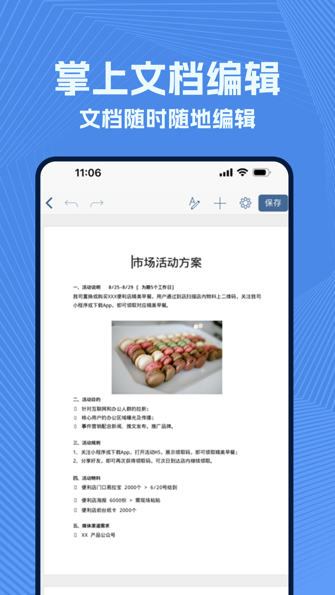 wold文档截图