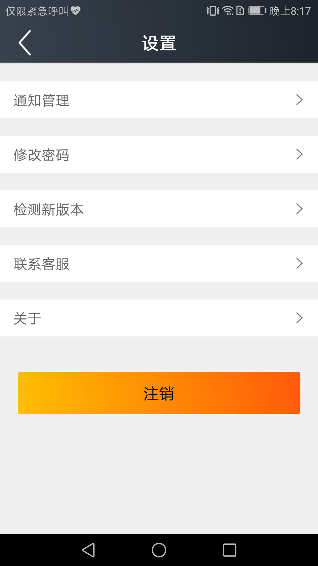 首客首享门店端截图