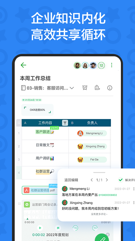 印象TEAMS截图
