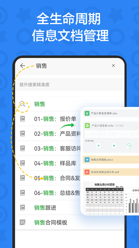 印象TEAMS截图