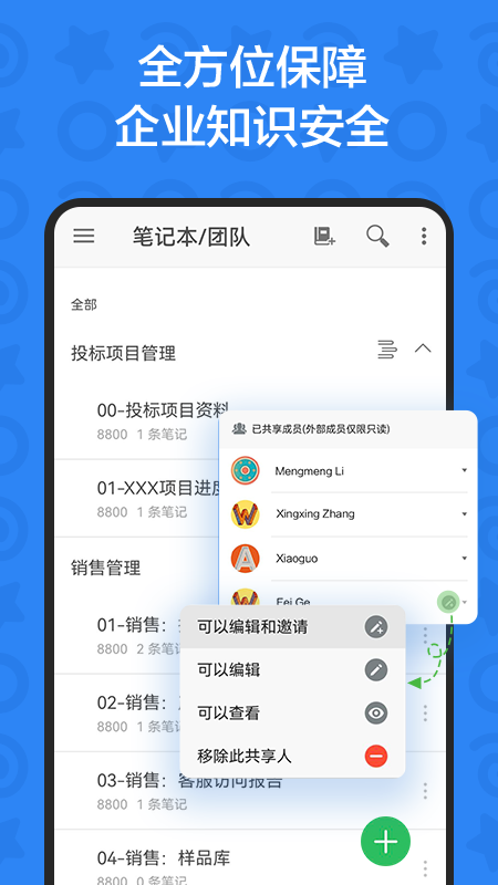 印象TEAMS截图