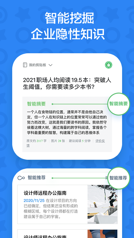 印象TEAMS截图