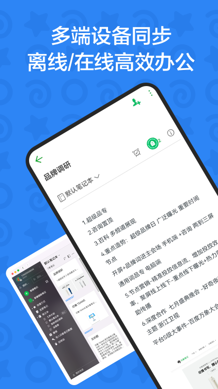 印象TEAMS截图