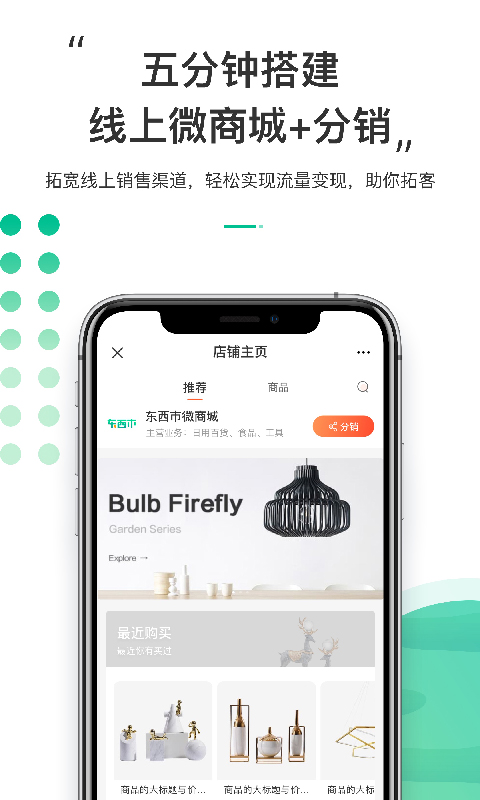 东西市截图