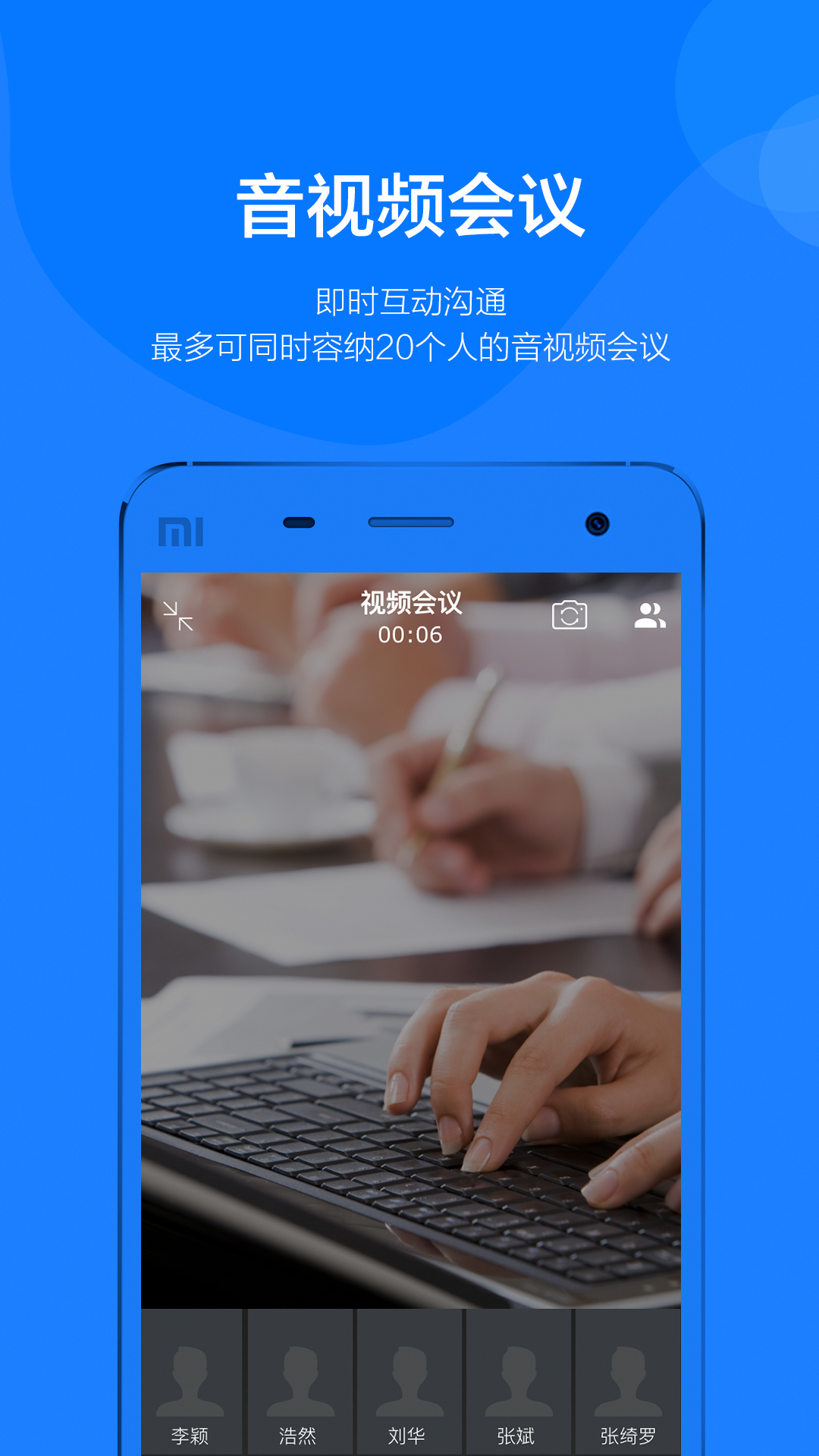 钢信截图