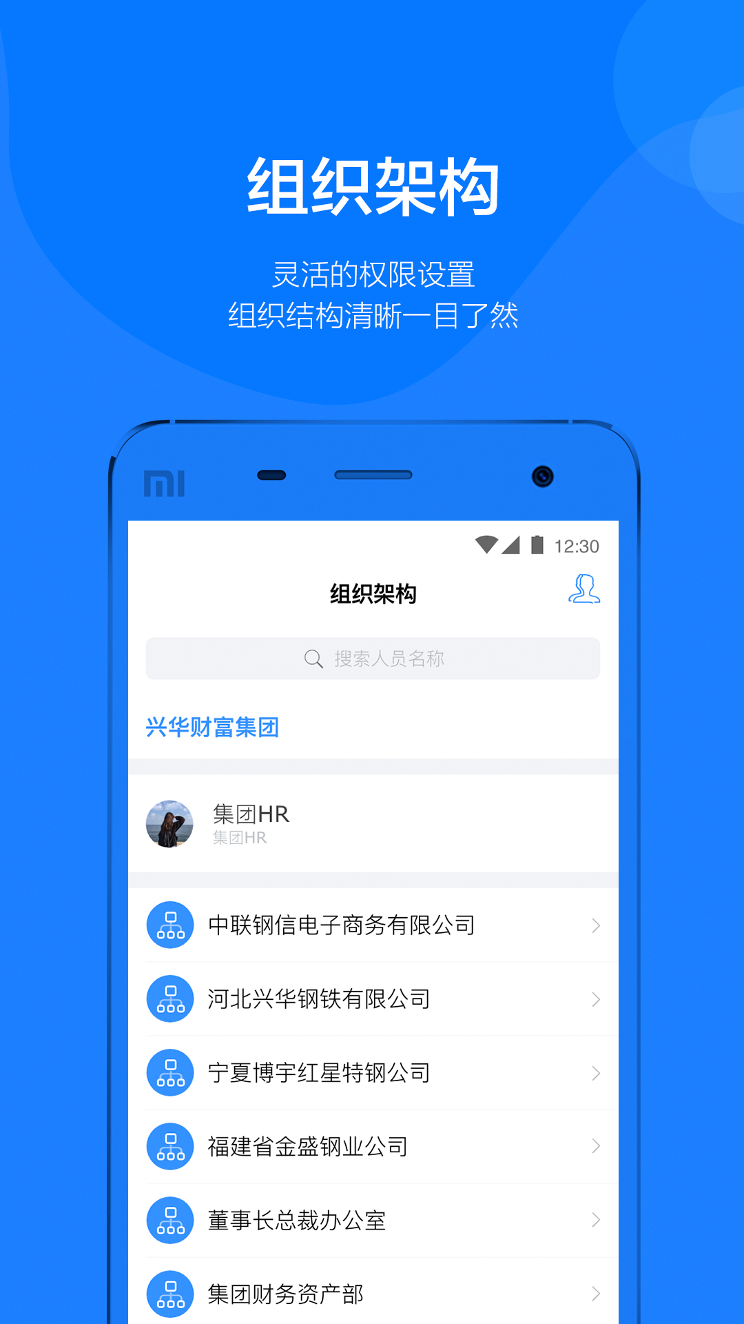 钢信截图
