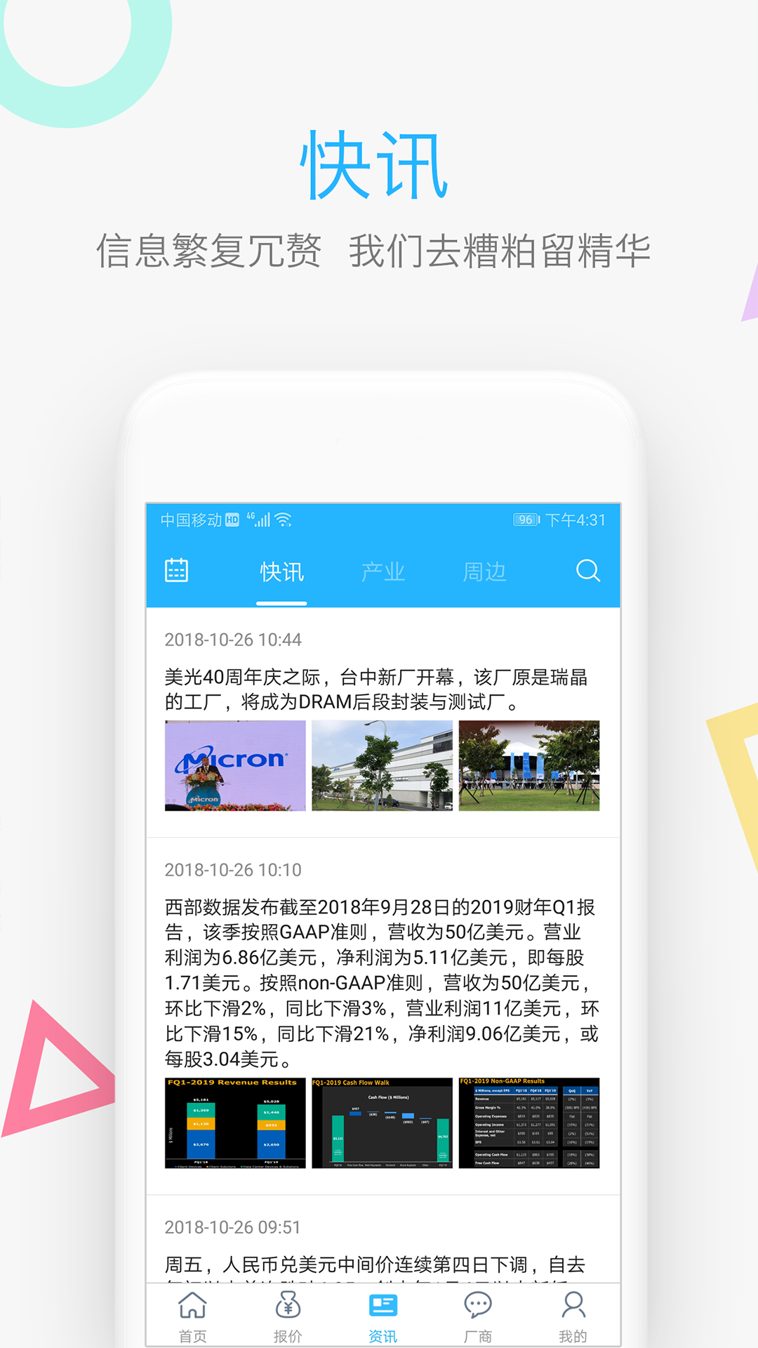 闪存市场截图