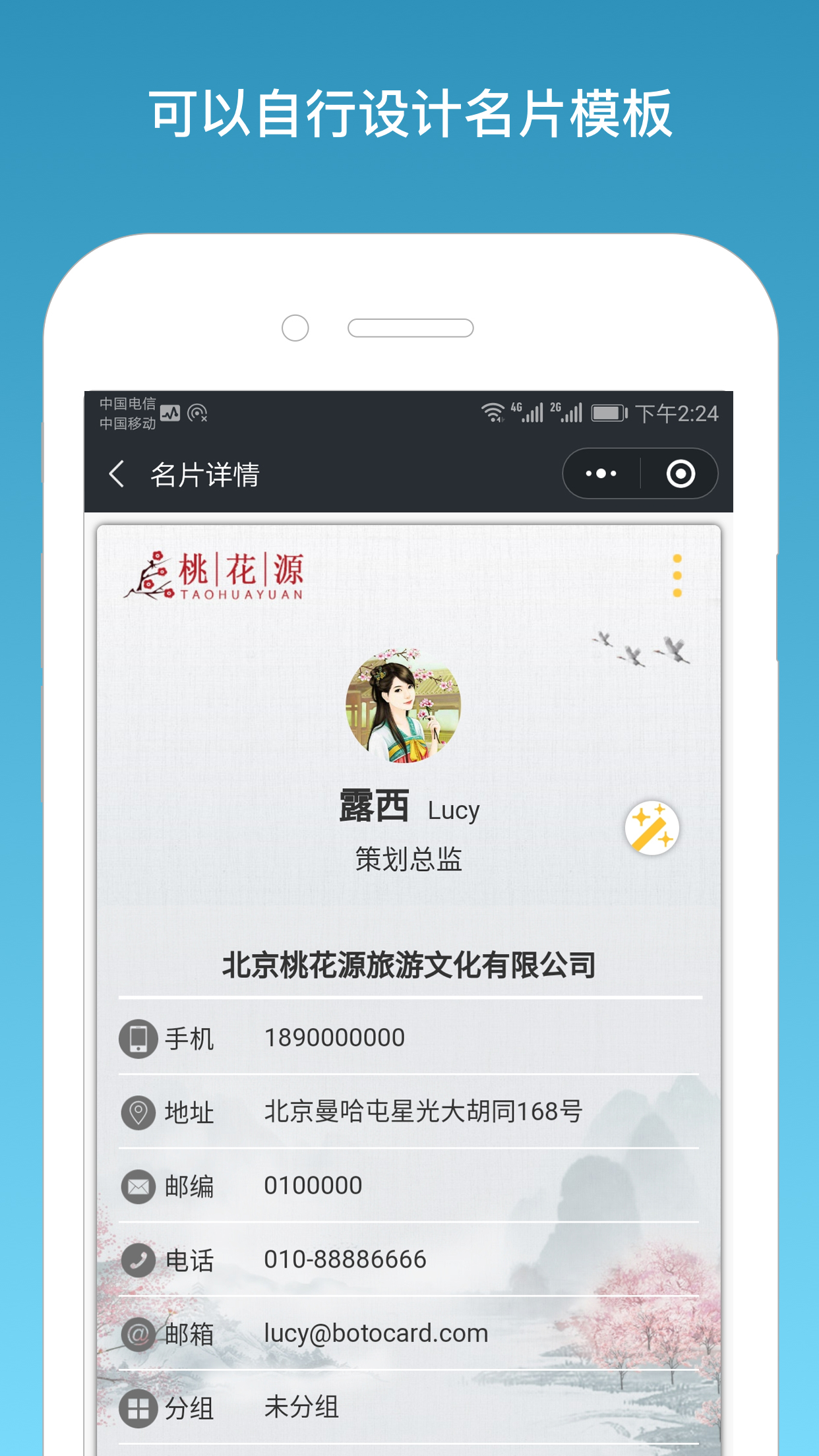名片一指传截图