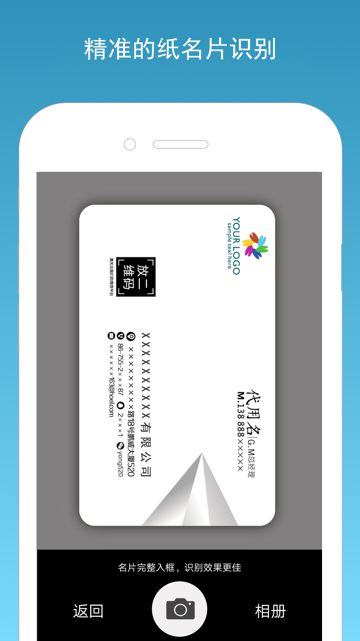 名片一指传截图