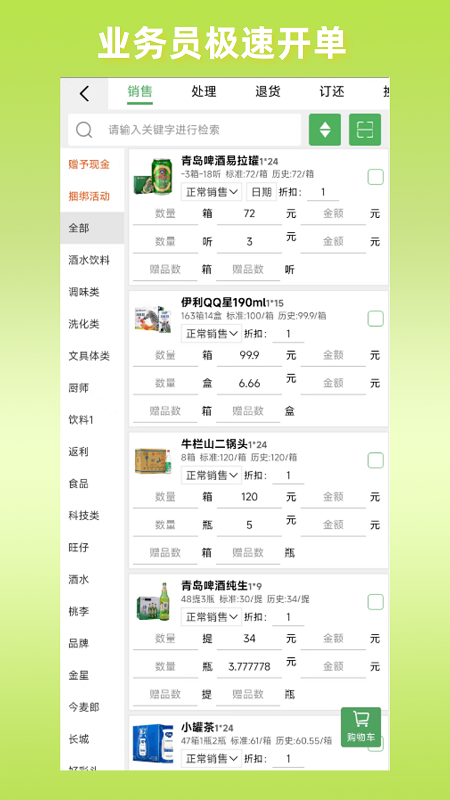 商圈云分销截图