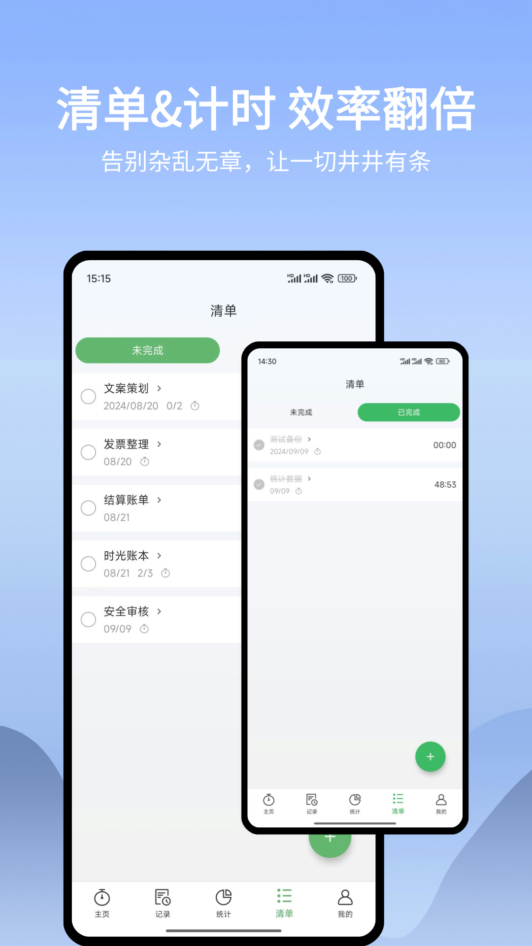 时光账本截图