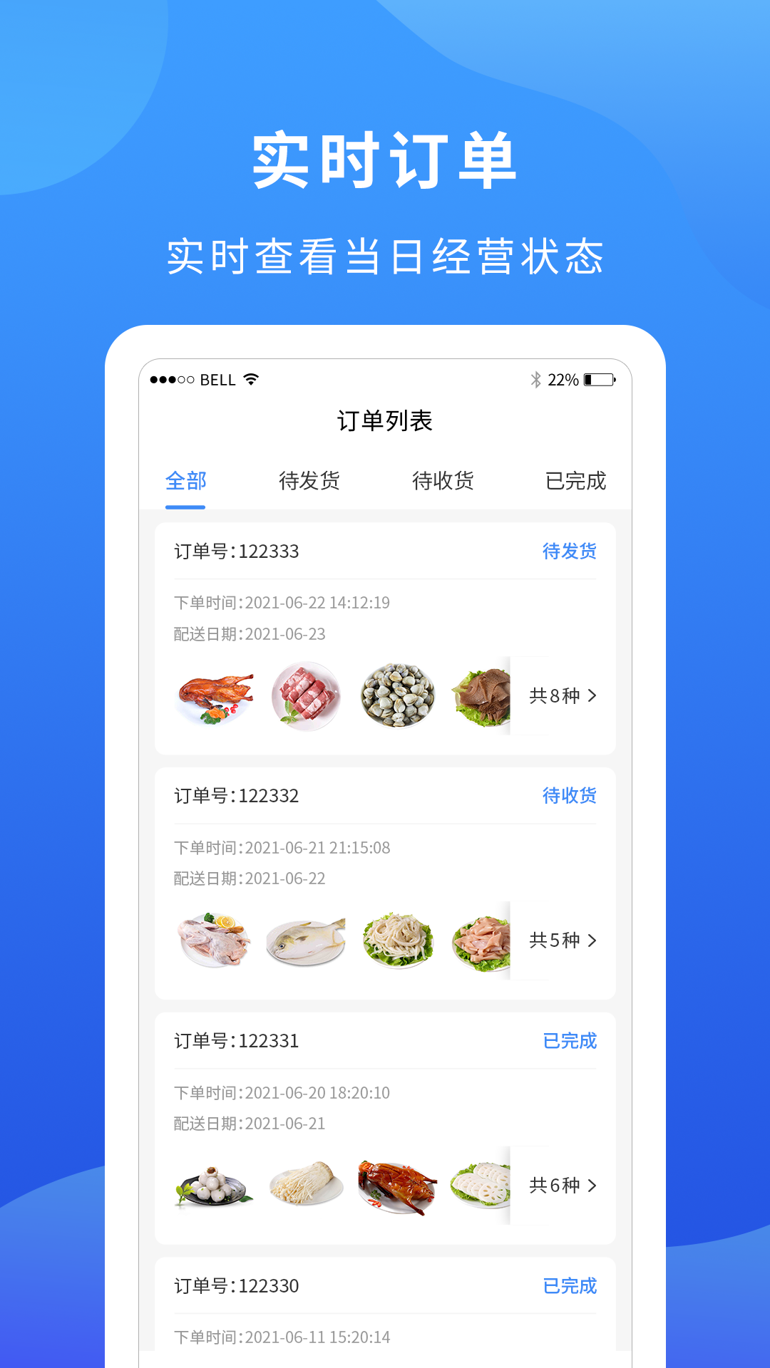 掌厨商家截图