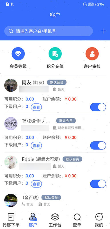吉及点批发订货截图